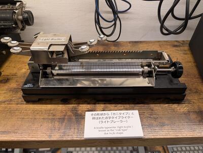 Braille typewriter