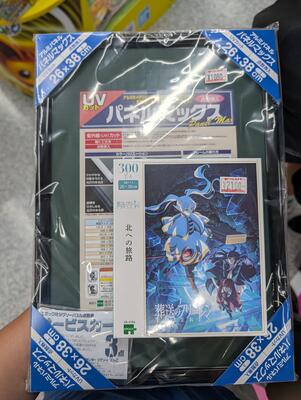 Frieren puzzle from Yodobashi Camera